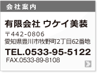 会社案内